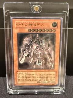 遊戯王 古代の機械巨人 レリーフ - メルカリ