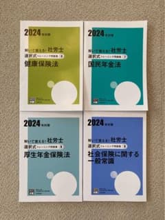 資格の大原　選択式トレーニング問題集_社会科目編のサムネイル