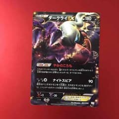 ポケモンカード ダークライEXのサムネイル