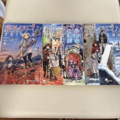 葬送のフリーレン 2巻 3巻 4巻 セット (4巻初版)のサムネイル