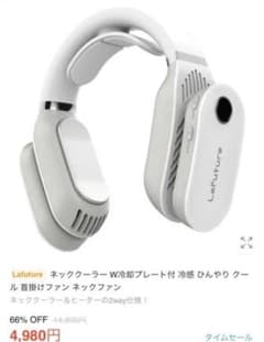 LaFuture ネッククーラー&ヒーター パールホワイトのサムネイル