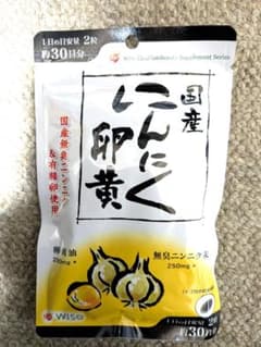 国産にんにく卵黄　30日分のサムネイル