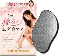 擦るだけ BOKEN証明済 ムダ毛ケアパッド 脚 腕のサムネイル