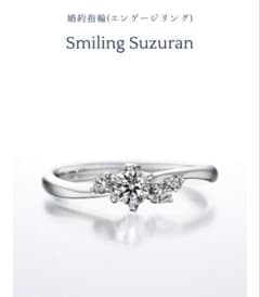 銀座ダイヤモンドシライシ 婚約指輪 結婚指輪 Smiling suzuran Smiling Suzuran（スマイリング スズラン） [婚約指輪] 銀座