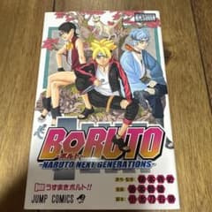 [중고품][초판][레어 상품]BORUTO 제1권