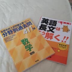 全国高校入試問題正解 分野別過去問 411題 数学 図形 2021・2022年…のサムネイル