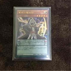 慧眼の魔術師のサムネイル