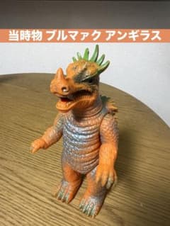 【希少】ブルマァク アンギラス ソフビ 当時物 希少】ブルマァク アンギラス ソフビ 当時物 - メルカリ