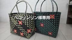 PPバンドカゴバッグのサムネイル