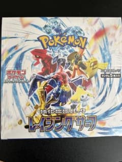 ポケモンカードゲーム　レイジングサーフ　シュリンク付きboxのサムネイル