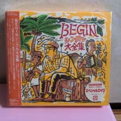 BEGINシングル大全集のサムネイル
