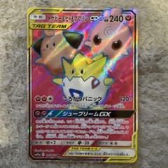 トゲピー&ピィ&ププリンGX SR SM12a TAG TEAM GXタッグオ… - メルカリ