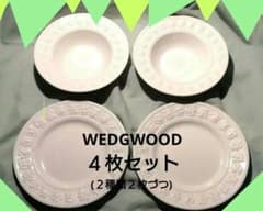 【WEDGWOOD 】フェスティビティ Home 食器4️⃣枚セット:２種類２枚のサムネイル