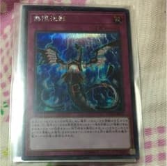 無限泡影2枚のサムネイル