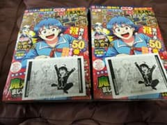 週刊少年チャンピオン 2026.40号 2冊セット アニメイト特典付きのサムネイル