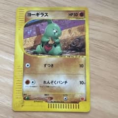 ポケモンカード ヨーギラス マクドナルド018/018 - メルカリ