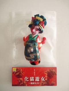 ヒカリトイズ 化猫遊女 地獄太夫 ソフビ 物ノ怪少女 化猫遊女〜地獄太夫 | ヒカリトイズ