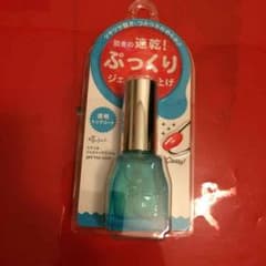 ぷっくりネイルコートのサムネイル