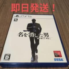 龍が如く7 外伝 名を消した男 PS5 SEGAのサムネイル