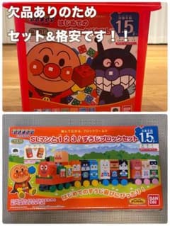 はじめてのブロックバケツL&ブロックラボ SLマンと123！すうじブロックセットのサムネイル