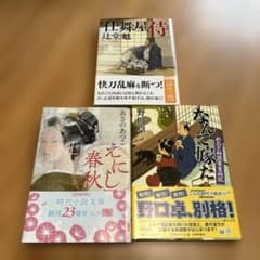 시대 소설 문고본 3권 세트