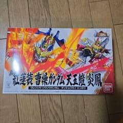 団子君さん専用 SDガンダム 三国伝 真紅蓮装 曹操ガンダム 天玉鎧 炎鳳