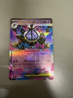 メガシャンデラex RR M 拡張パック アビスアイ キラ 036/081のサムネイル