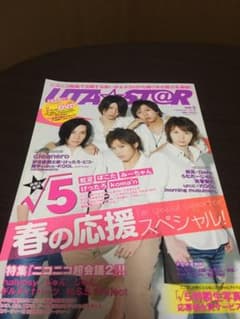 UTA★ST@Rのサムネイル