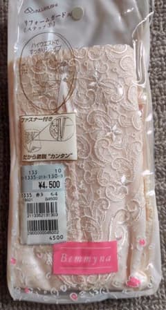 Bemmyna リフォームガード付きショーツ 64　新品　未使用のサムネイル