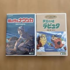 スタジオジブリ2作品セット 風の谷のナウシカ 天空の城ラピュタ - メルカリ