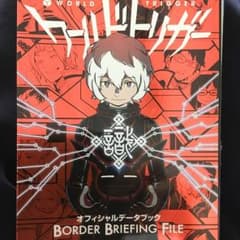 値下げ‼︎送料込み ワールドトリガー 公式データブックのサムネイル