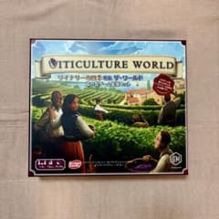 ワイナリーの四季 拡張 ザ・ワールド 完全日本語版 欠品なしのサムネイル