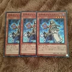 召喚師アレイスター 3枚のサムネイル