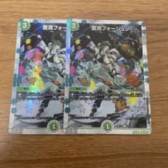 豊潤フォージュン　神アート　2枚のサムネイル