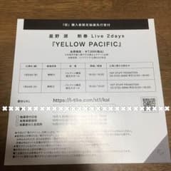 星野源 新春LIVE 2daysのサムネイル