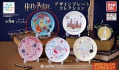 ハリー・ポッター デザインプレートコレクション ハニーデュークスのサムネイル