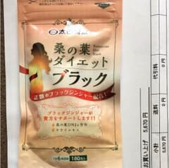 太田胃散 桑の葉ダイエット ブラックのサムネイル
