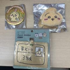 ちいかわ 東京駅限定 缶バッジ カードホルダー ぬいぐるみ 3点セットのサムネイル