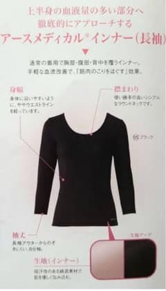 シャルレ アースメディカルインナー長袖 - メルカリ