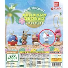 サンリオキャラクターズ アロハスイングコレクション シナモロールのサムネイル