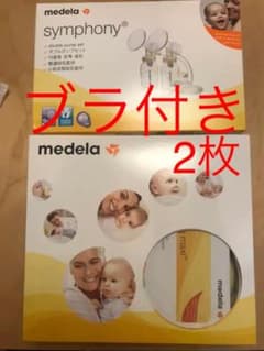 メデラ　medela 自動搾乳機 シンフォニーとダブルポンプおまけ専用ブラのサムネイル