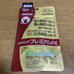 富士フイルム　メタバリアプレミアムEX  15日分（120粒）のサムネイル
