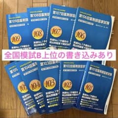 回数別 薬剤師国家試験 回数別 薬剤師国家試験 - メルカリ