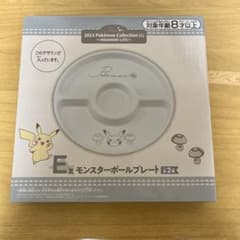 一番くじ　ポケモン　E賞　モンスターボールプレートのサムネイル