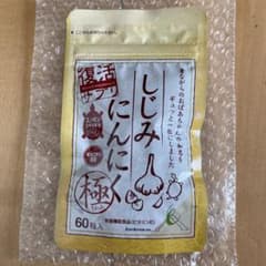 しじみにんにく極のサムネイル