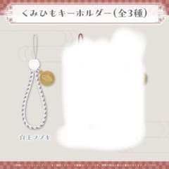 ホロライブ 白上フブキ くみひもキーホルダー - メルカリ