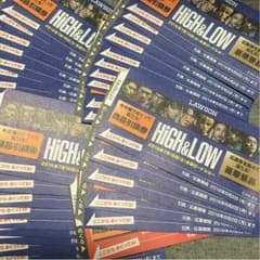 HiGH&LOW ローソン応募券  ３６枚のサムネイル