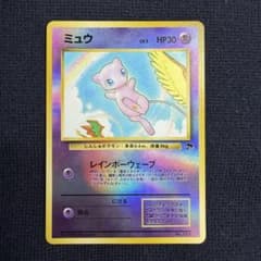ポケモンカード 旧裏 サザンアイランド ミュウ ② - メルカリ