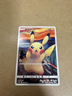 ピカチュウ：ムンク展×ポケモンカードゲーム PROMO SM-Pプロモカード
