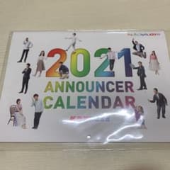 KRY アナウンサーカレンダー　2021のサムネイル